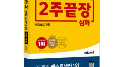 합격 보장! 에듀윌 한국사능력검정시험 후기 & 초특가 꿀팁🍯