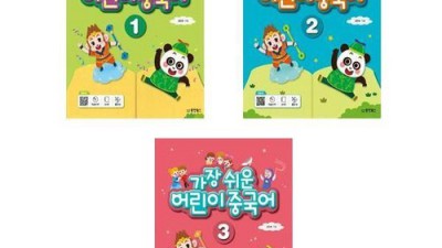 놓치면 후회! 가장쉬운어린이중국어1 후기 & 초특가 득템 기회! 🤩